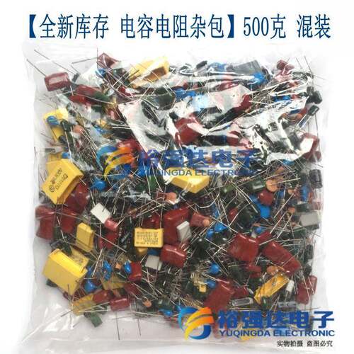 500克1斤/10克杂电阻电容发光二极管三极管LED灯珠电子元器件混装