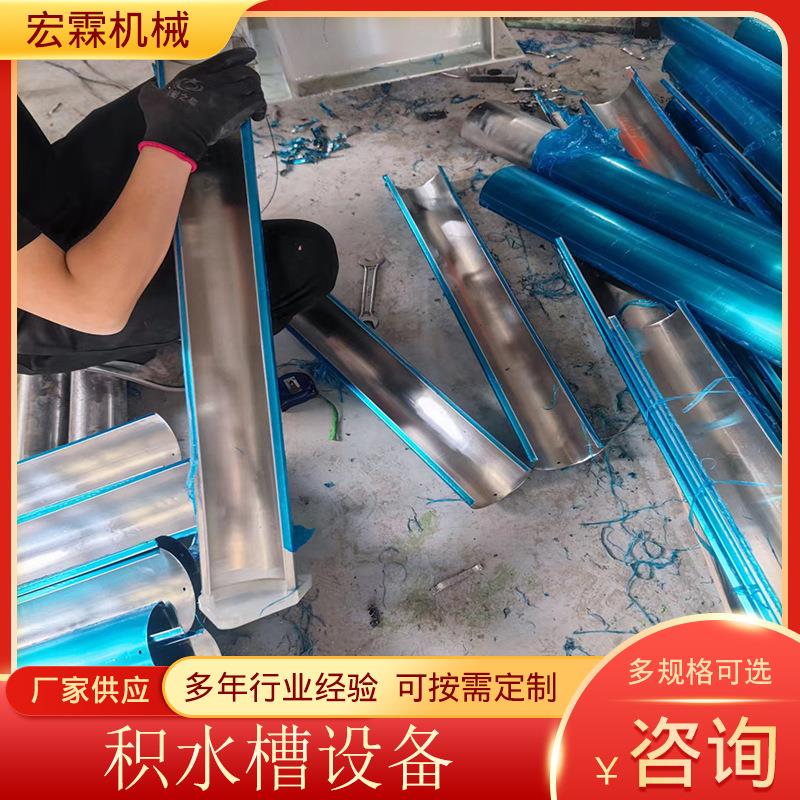 供应积水槽设备 积水槽成型机机彩钢压瓦机地槽设备积水槽设备