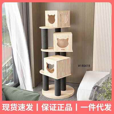 蜜罐猫实木猫爬架猫窝猫树一体进口松木猫架猫咪用品180418升级款