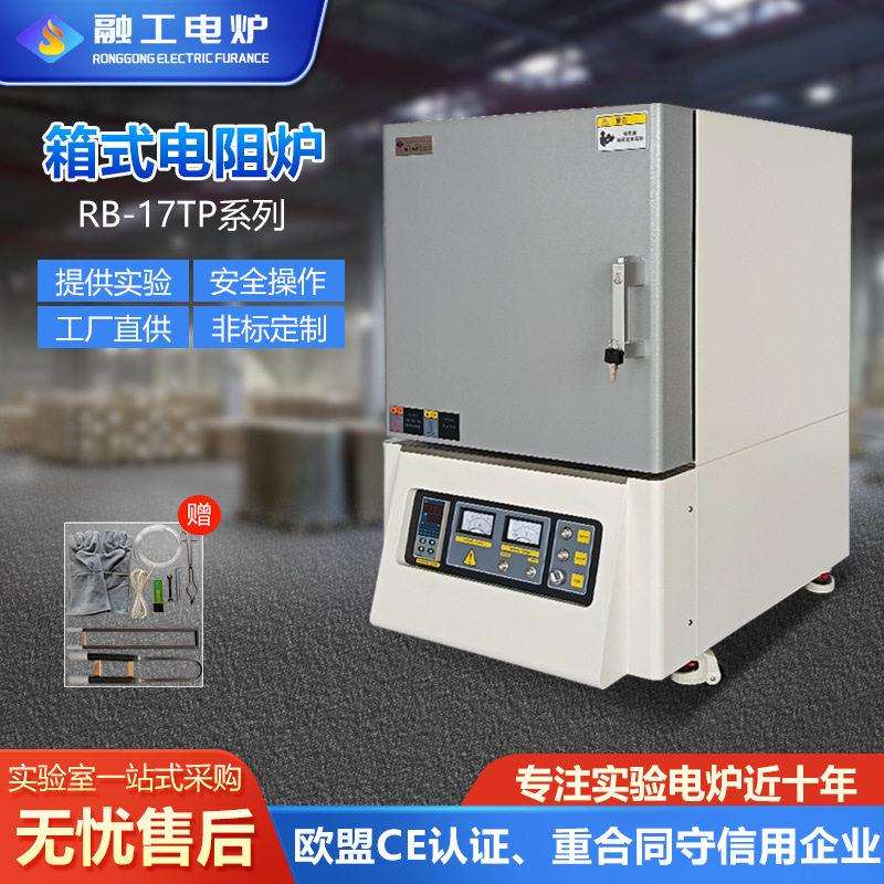 马弗炉智能控温温工业退火炉实验室热处理陶瓷电窑工业炉数显