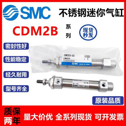 不锈钢迷你气缸CDM2B20/2532/40-25/50/75/100/125/150Z175/200AZ