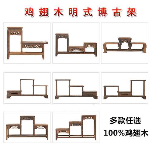 实木博古架小型紫砂茶壶具置物架鸡翅多宝阁中式简约摆件展示架子