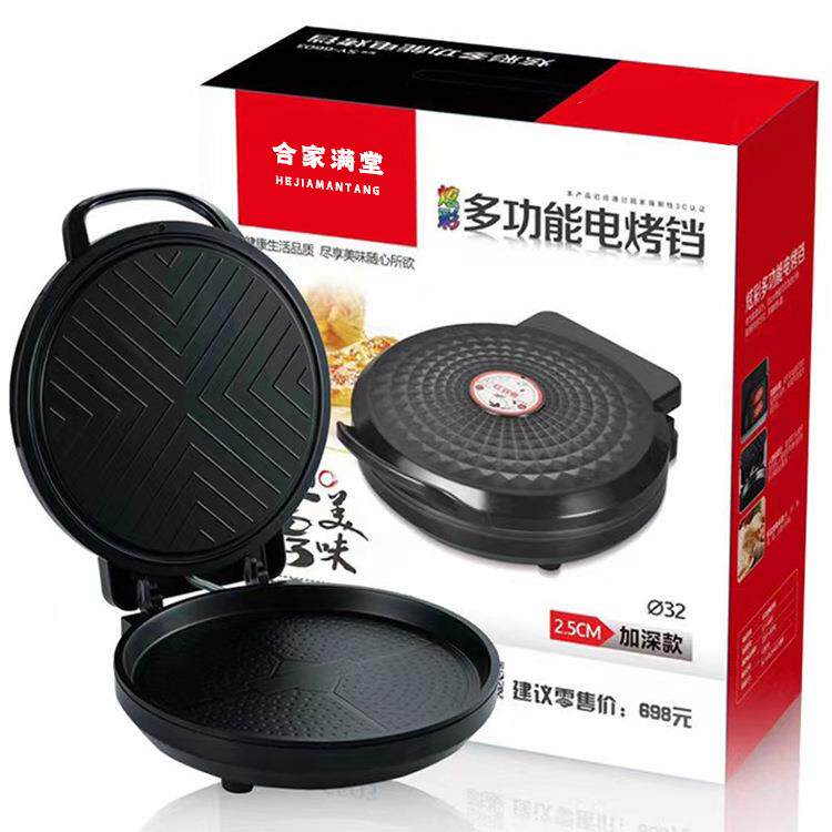 双面加热悬浮式烙饼机煎饼机电饼铛烙锅不粘锅家用大容量加深