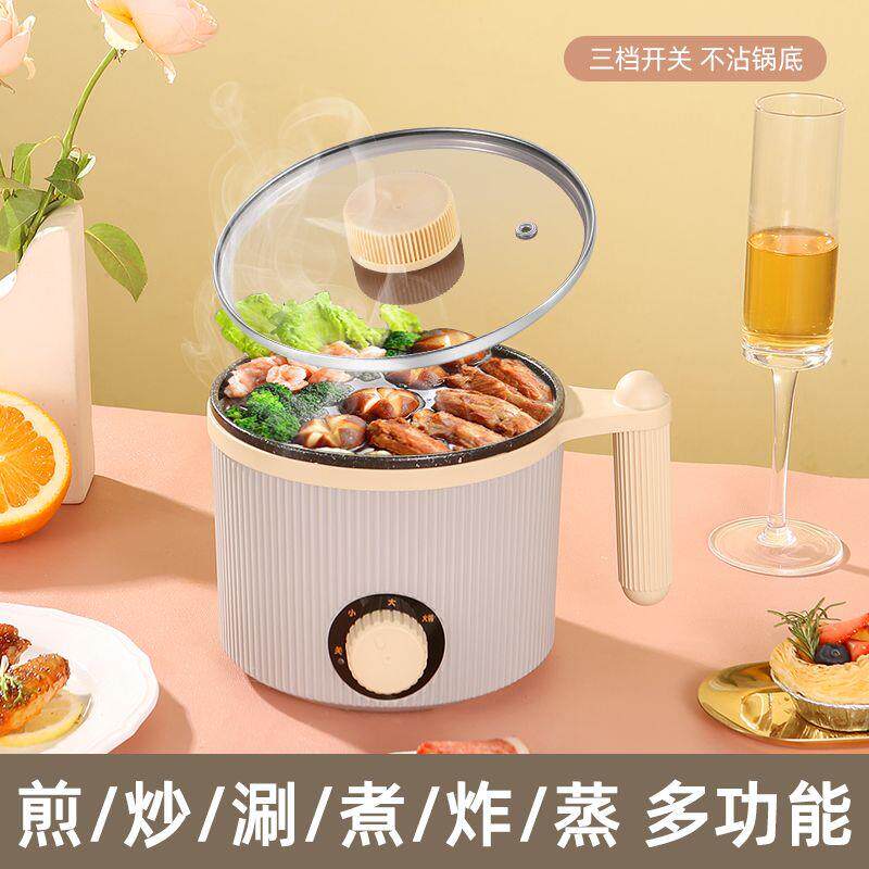 烧水煮面一体壶宿舍小功率泡面锅多功能电煮锅一人食蒸煮煎炒智能