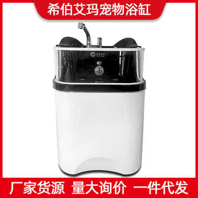 希伯艾玛宠物SPA浴缸猫咪浴缸洗狗池spa缸宠物洗澡机宠物专用浴缸