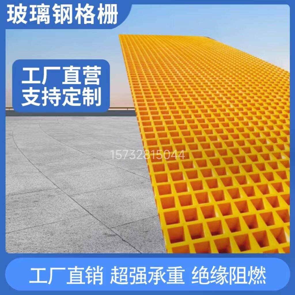 玻璃钢格栅板漏水树篦子网格板污水处理下水道地沟盖板鸽舍地网图片