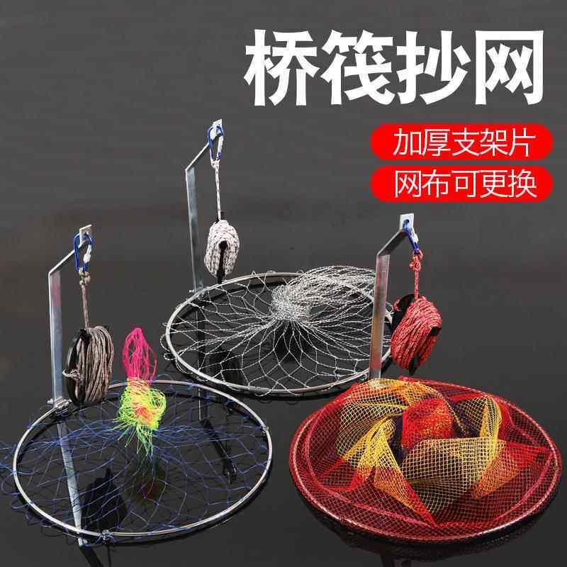 钓鱼桥钓抄网网兜折叠抄网带绳提网筏钓桥伐桥筏抄网配件抓虾