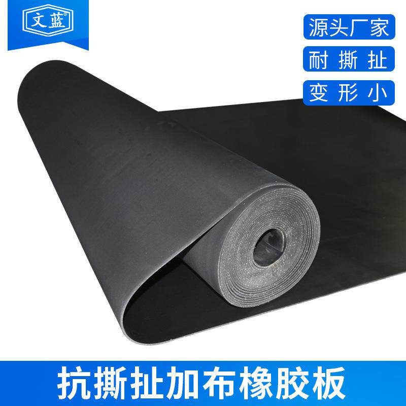 黑色橡胶板夹布橡胶皮加线橡胶垫可加工定制10豪米货车铺车橡胶垫