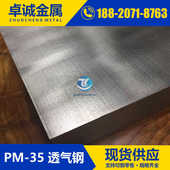 35透气钢板 圆钢 小中大气孔7 35μm 塑胶模具排气用钢