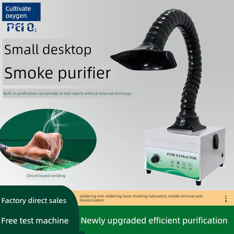 工业桌面焊锡吸烟机小型焊锡烟雾净化器烙铁焊接排风机除烟吸烟仪
