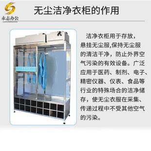 锈钢无尘服洁F净鞋衣柜无尘05182不车间棚储柜柜FU过滤垂帘门百级