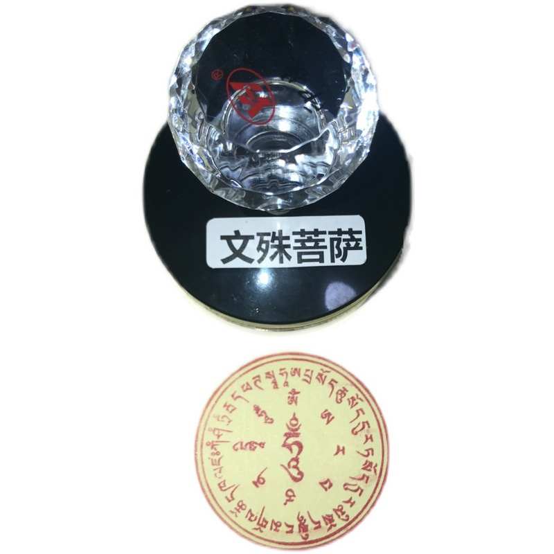 文殊菩萨心咒咒轮印章 文殊菩萨咒印  文殊菩萨印