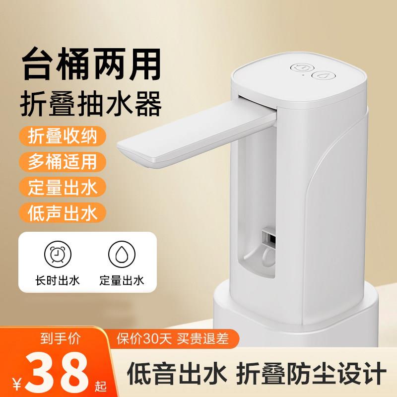 米粉有品台面折叠桶装水抽水器户按压式饮水器