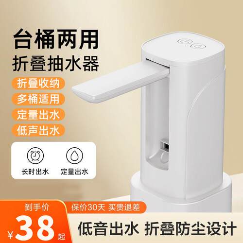 米粉有品台面折叠桶装水抽水器户外露营大桶水取出水器电动吸水器