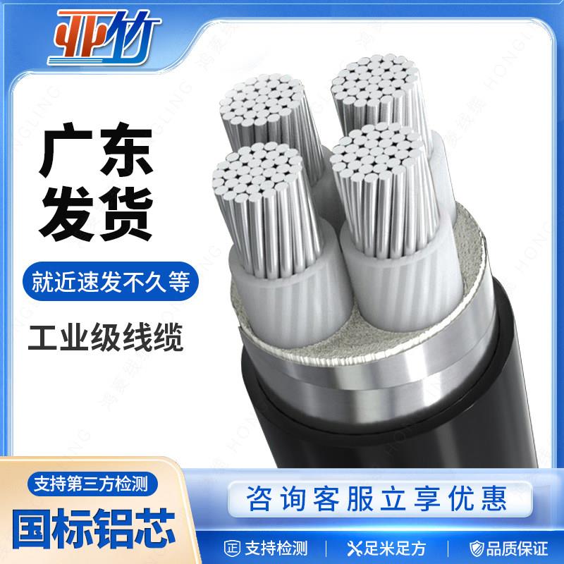 国标铝芯电缆线4芯25 50 70 95 120平方三相四线铝芯电缆铝电缆
