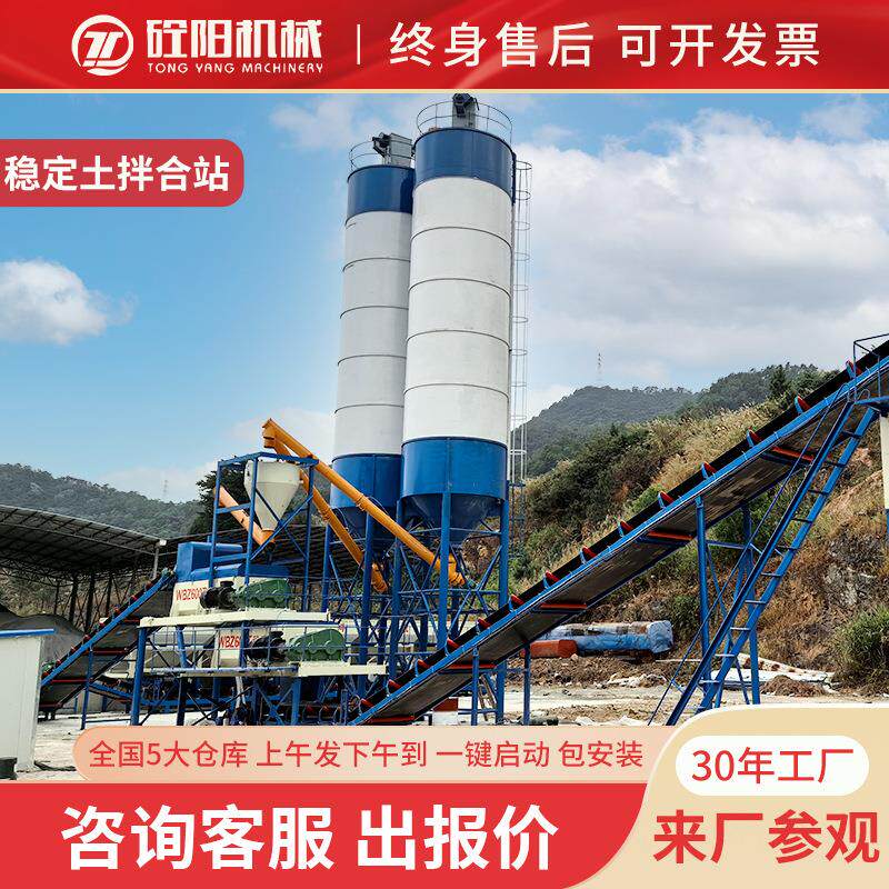 稳广州广东4/肇庆移动式wbz200/300//00/500吨2020-11-稳定土拌和