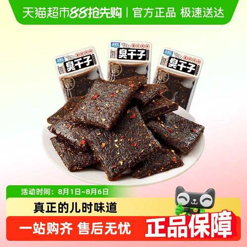 正宗渝美滋湖南辣条长沙臭干 干子校园怀旧麻辣片休闲 零食品儿时