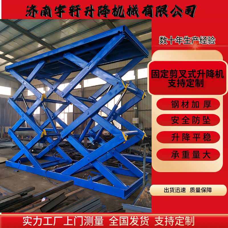 固定液压剪厂家式升降用货大平台装卸梯仓库定制升降机叉 吨位