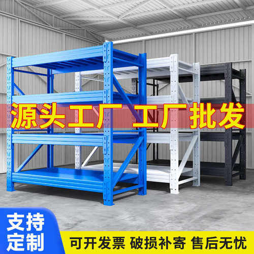 多层货架仓储货架仓库置物架重型库房展示架货物储物架快递铁架子