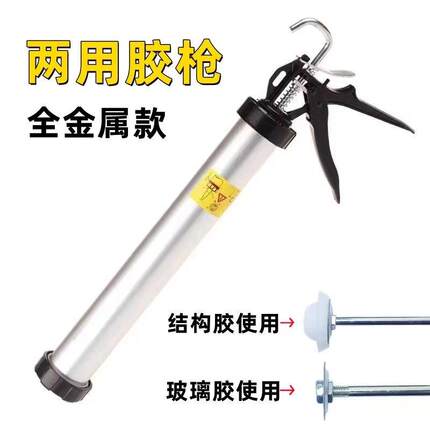 995结构胶枪省力型打胶工具大全铝合金不锈钢玻璃胶枪软胶通用型