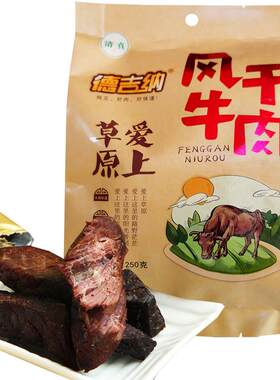 德吉纳爱上草原风干牛肉干250g酷味手撕原香辣零食内蒙古特产美食
