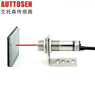 镜面反射光电开关 激光反馈反射光电开关远距离10米M18 NPN