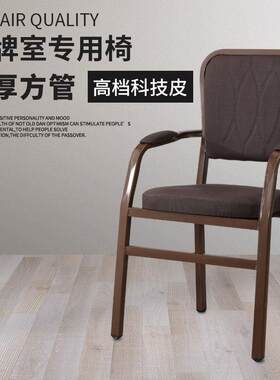 麻将椅子专用椅棋牌室凳子靠背机麻久坐椅麻将桌麻将机四把一套椅