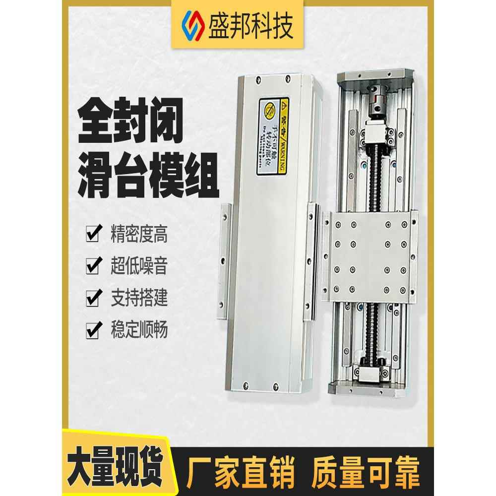 直线滑台模组线性滚珠重型工作台电动XY三轴运动平台滑轨丝杆滑台