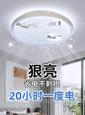 led吸顶灯卧室灯圆2025年新款网红主卧中山现代简约房间客厅灯具