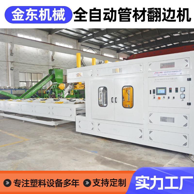 翻边机风机圆筒风管旋压机法兰圆桶数控液压全自动切边机变频