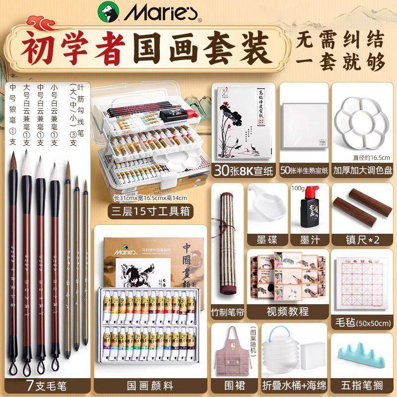 初学者水墨画马利国画国画颜料