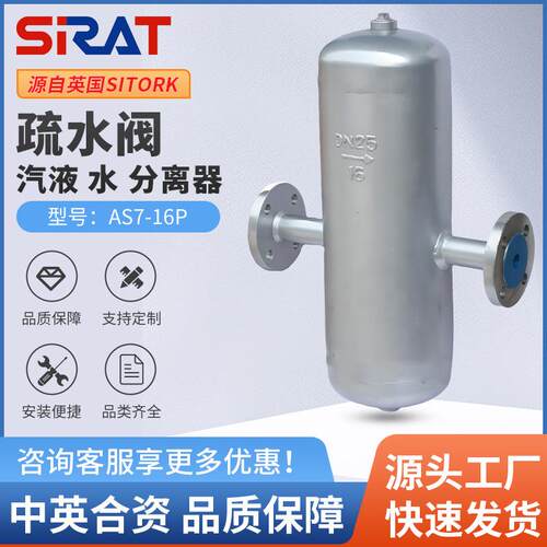 AS7锅炉高温蒸汽04不锈钢法兰挡板式汽水分离器气液分离器