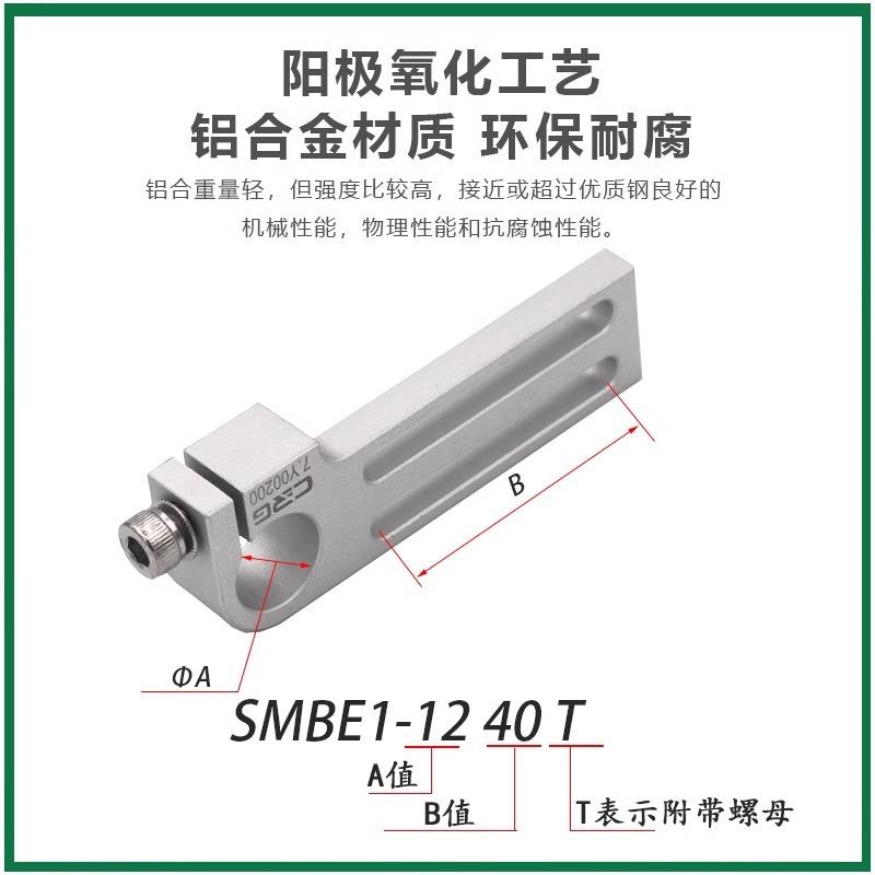 铝型材固定轴支架机械手金具固定管夹连接件SMBE1治具配件大全图片