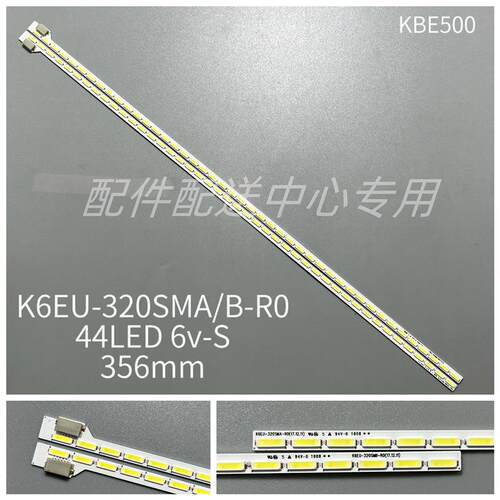 2条*全新32寸侧入式灯条 K6EU-320SMA-R0 K6EU-320SMB-R0 44灯