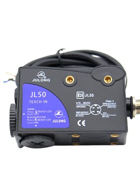 巨龙色标传感器JL50智能色标电眼可替换TL50-W-815制袋机光电开关