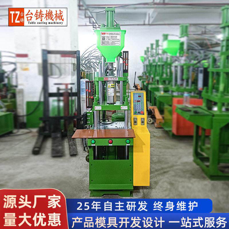 微型数据线苹果手机type-c塑料DC头加工注塑机2.0小型注塑成型机