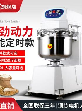 现货25公斤和面机1包粉60L搅面机一袋粉快速慢速立式双速揉面机
