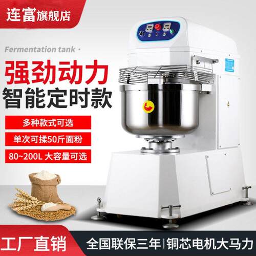 现货25公斤和面机1包粉60L搅面机一袋粉快速慢速立式双速揉面机