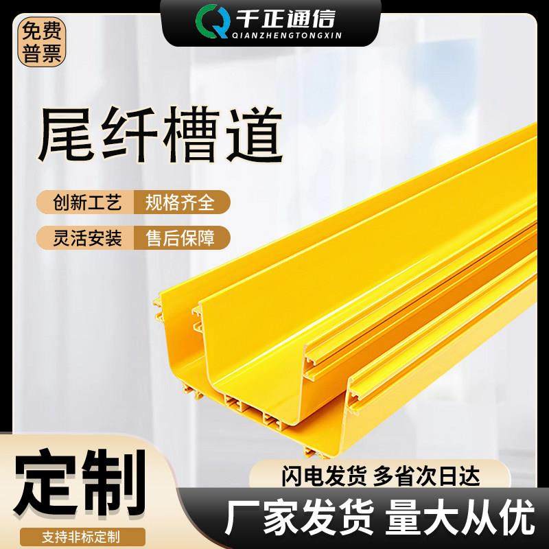 光纤槽道机房走线架阻燃ABS/PVC跳线尾纤槽道综合布线走线配件