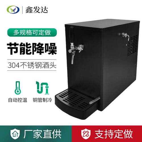 小型台式水冷扎啤机头啤酒制冷机售酒机烧烤店商用厂家现货