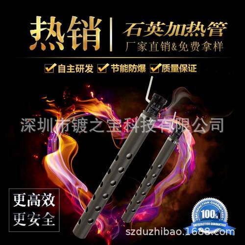 工业电镀加热单头发热管液体加热器导热油即热式