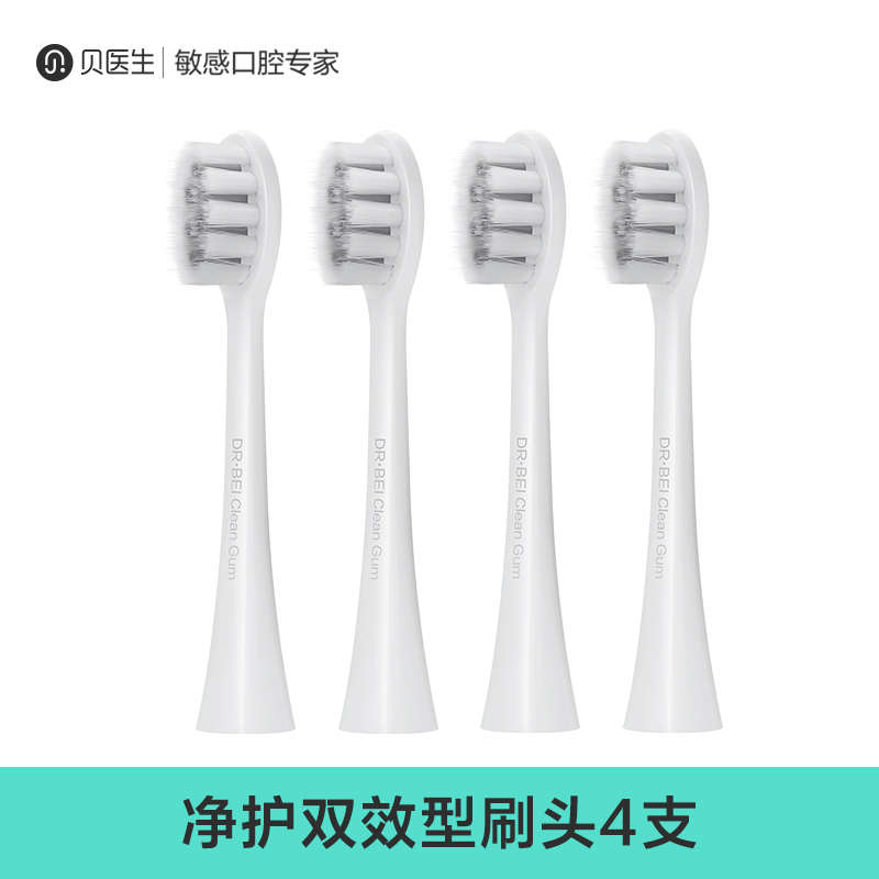 敏感电动支医生头/原装型替换牙刷s1装通用4c1清洁型贝软毛刷/e0
