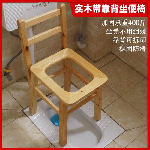 靠背坐便椅老人孕妇家用可移动马桶成人坐便器蹲厕改便携式坐便凳