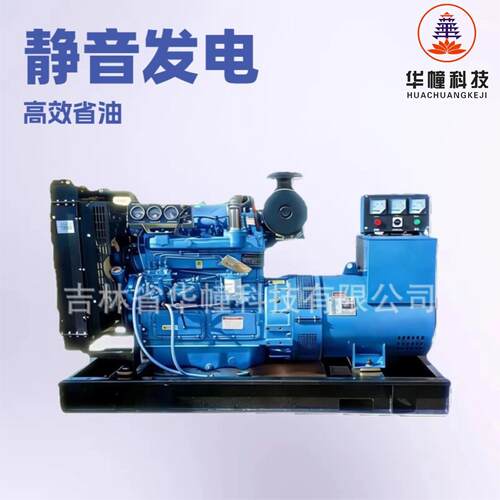 潍坊华坤30-150KW发电机组/潍坊华坤国产品牌柴油发电机三相