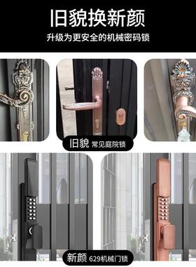 雅629固户外大双执手机械木密码面锁铁艺门栏栅门门锁庭院锁防水