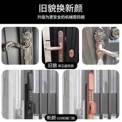 雅院固户外双面执629手机械密锁铁艺大门码栏栅门门锁庭锁防木水