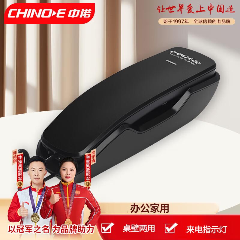 中诺A061电话机酒店电话小挂机桌壁两用免电池壁挂式小分机