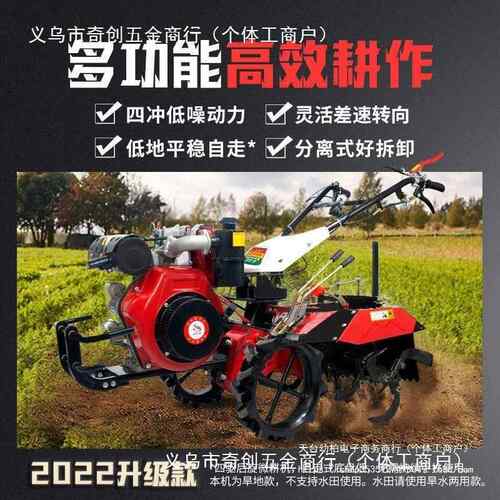 农百小顺微耕机四驱走式型多功款能旋耕机新FYR柴油开沟自农用耕
