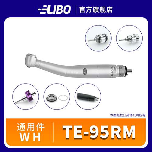 WH高速手机维修配件TE-95机芯手柄尾插防回吸水管