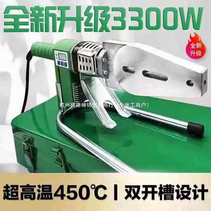伟星管专用热熔器3300瓦大功率滑动调温PPR热熔机PE家用450度电动